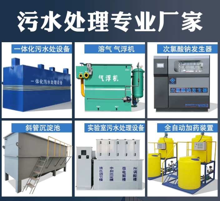 凤泉一体化污水处理设备