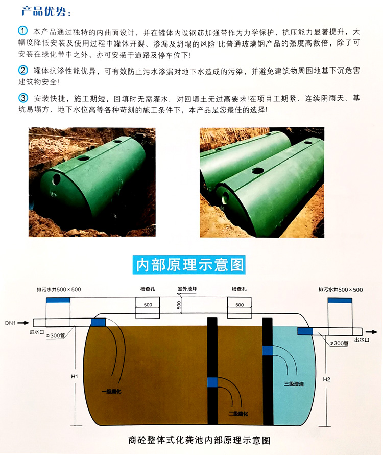 凤泉玻璃钢化粪池