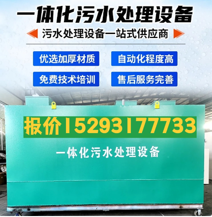 凤泉一体化污水处理设备 污水处理设备生产厂家