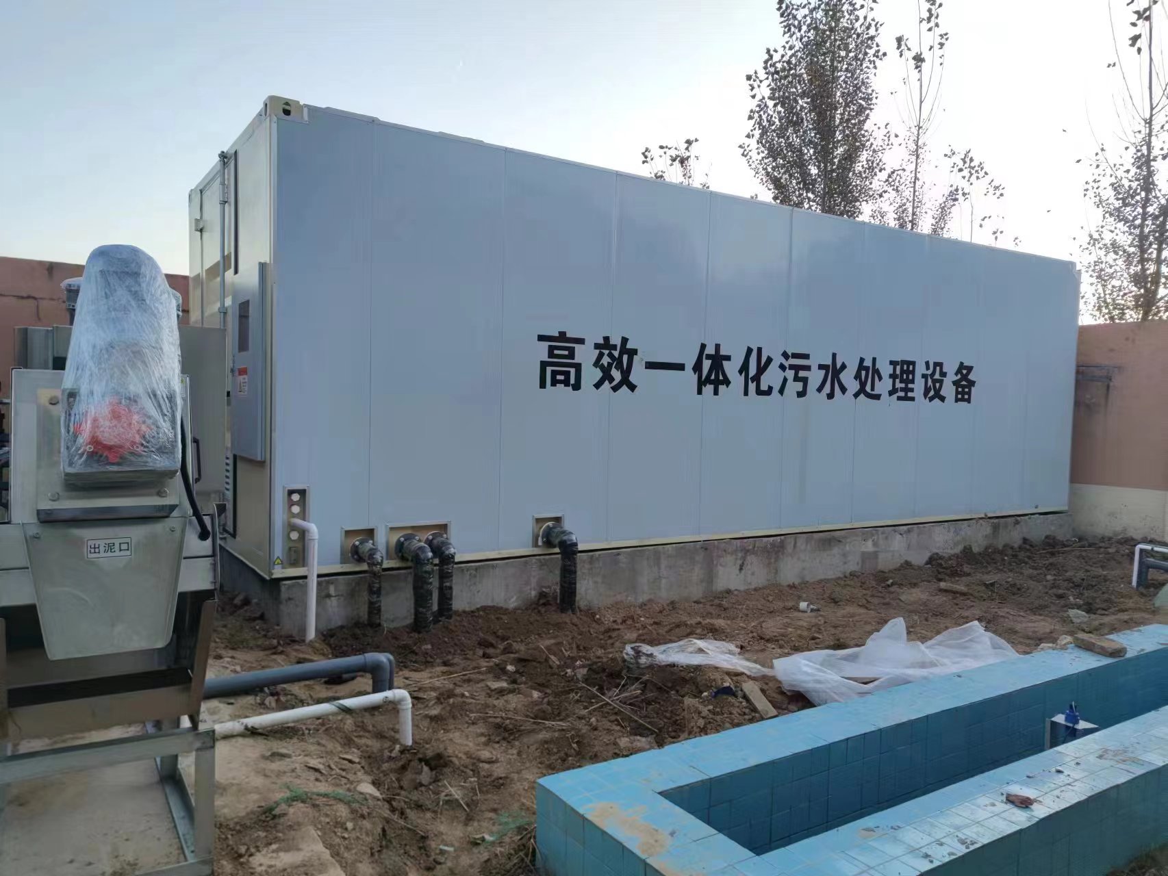 凤泉地埋式一体化污水处理设备