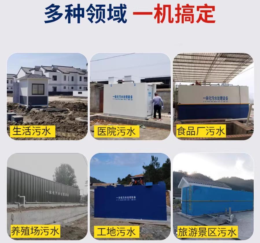 凤泉场景全覆盖！甘肃嘉源通一体化污水处理设备，适配城乡工业全场景污水治理