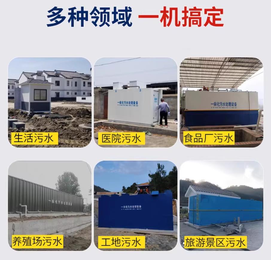 凤泉甘肃兰州地埋式污水处理设备厂家｜一体化埋地污水治理设备｜乡镇乡村厂区小区通用解决方案